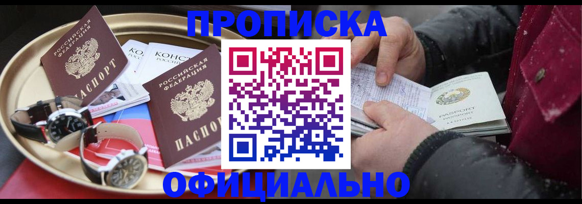 временная регистрация законно в Мончегорске