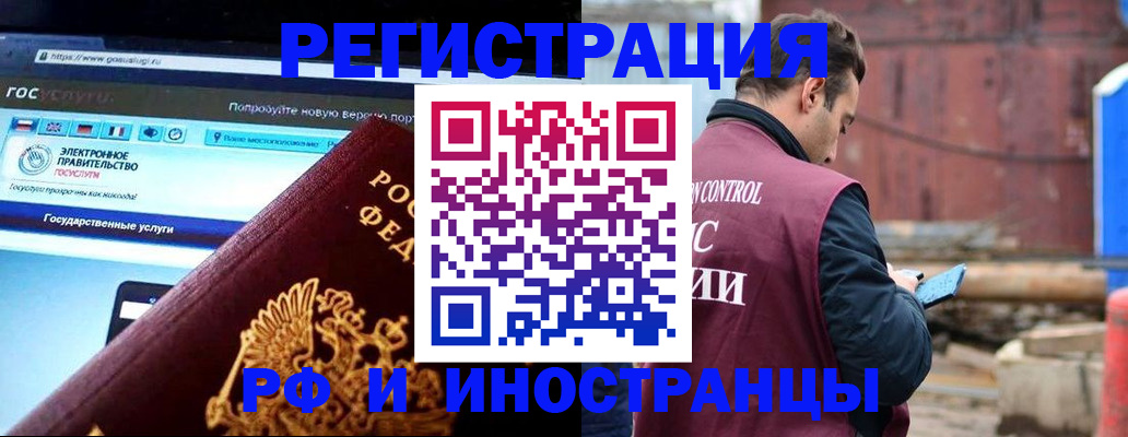 прописка поиск в Мончегорске
