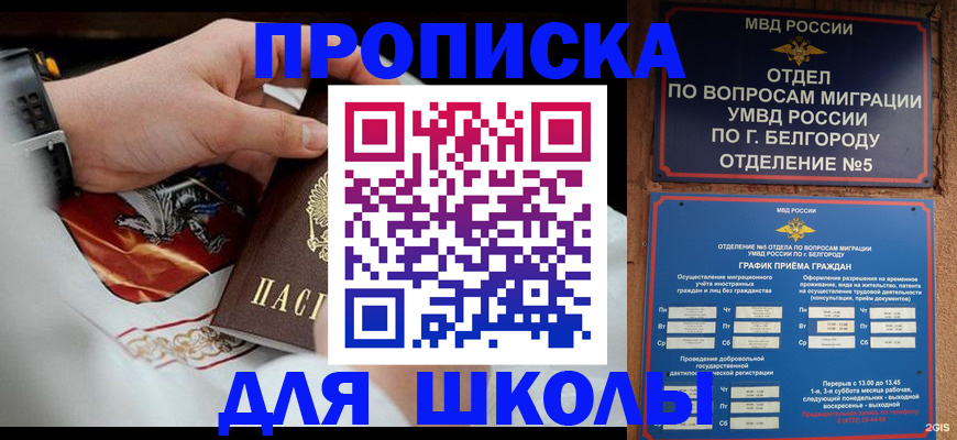 пропишу в квартире в Мончегорске