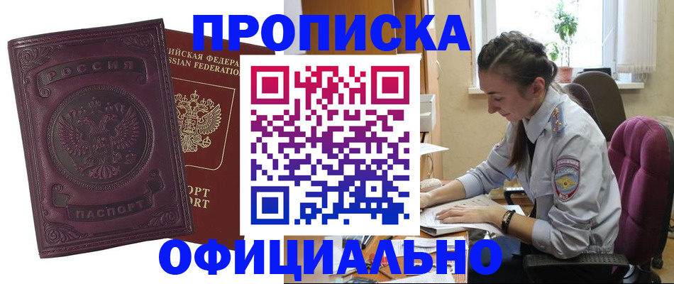 временная регистрация поиск в Мончегорске