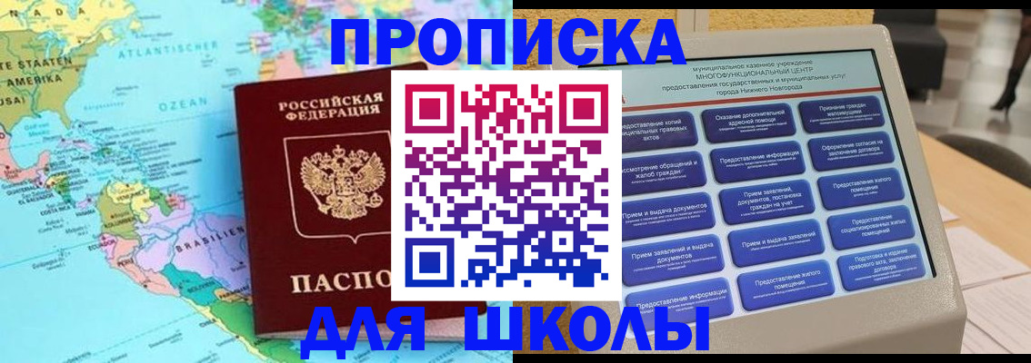 временная регистрация купить в Мончегорске