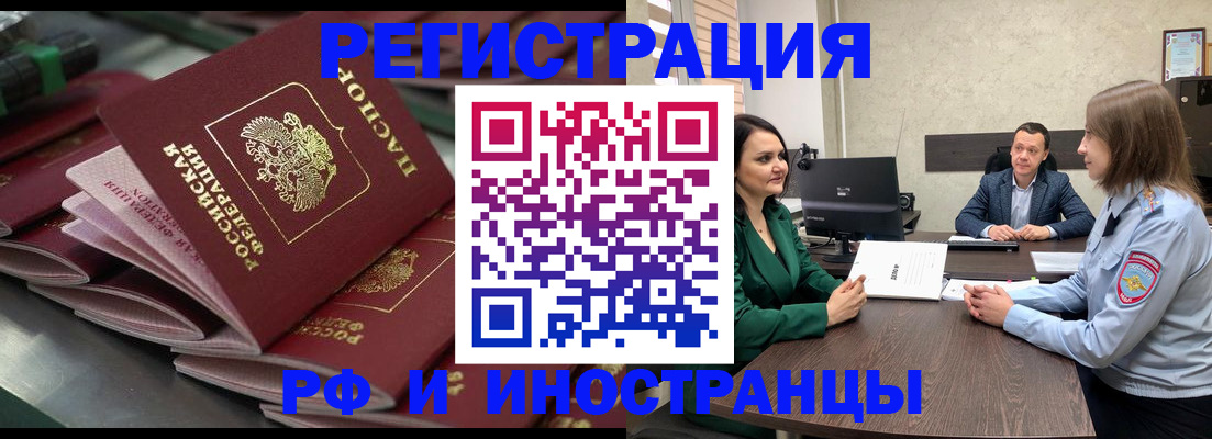 прописка для кредита в Мончегорске