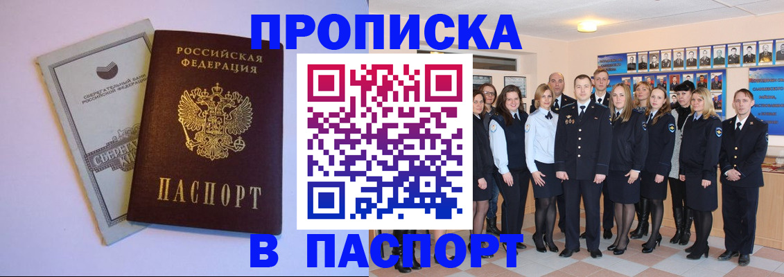прописка поиск в Мончегорске