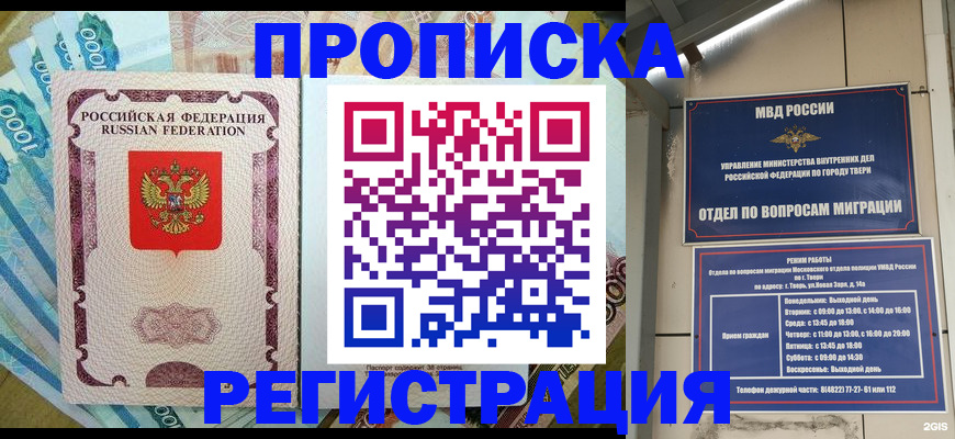 временная регистрация собственник в Мончегорске